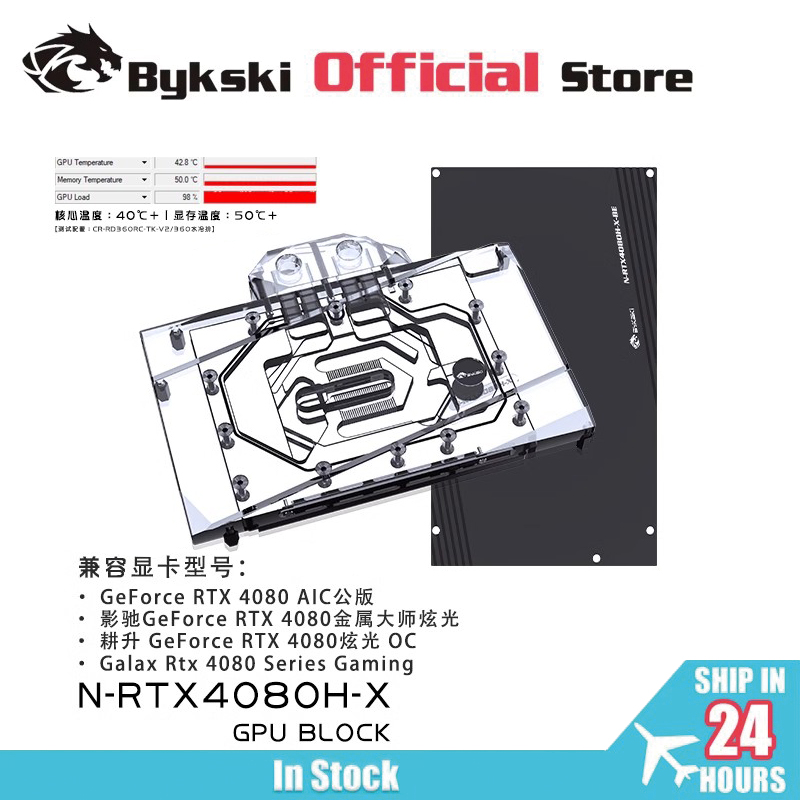 Bykski GPU bloc utilisation po - Rtx 4080 Water Cooling Block avis et prix